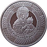 10 Roubles Miraculous Icon of the Virgin Mary, Belarus, 2013 reverse image