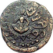 1 Pann - Sri Mananka Type reverse image
