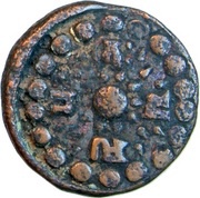 Æ Unit - Narendradeva reverse image