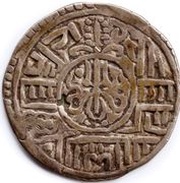 1 Mohar - Ranajit Malla reverse image