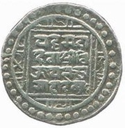 1 Tanka - Indra Simha Deva reverse image