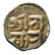 Dam - Jaya Bhaskara Malla obverse image