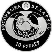 10 Roubles Long-Eared Owl obverse image