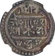 ¼ Mohar - Jaya Mahindra Simha Dev obverse image