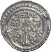 ¼ Mohar - Jaya Prakash Malla obverse image