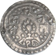 ¼ Mohar - Jaya Prakash Malla reverse image