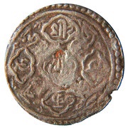 ½ Mohar - Jaya Chakravartendra Malla obverse image