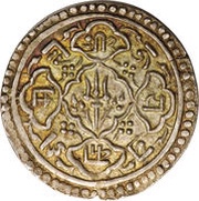 ½ Mohar - Jaya Prakash Malla obverse image