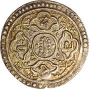 ½ Mohar - Jaya Prakash Malla, Nepal, 1753 reverse image