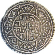 1 Mohar - Jaya Prakash Malla obverse image