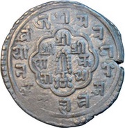 Mohar - Jaya Prakash Malla, Nepal, 1745 reverse image