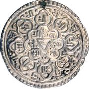 1 Mohar - Jaya Prakash Malla 2nd reign, Nepal, 1750-1758 reverse image