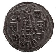 ¼ Mohar - Jyoti Prakash Malla obverse image