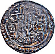 ¼ Mohar - Jaya Rajya Prakash Malla obverse image