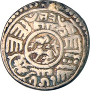 1 Mohar - Siddhi Narasimha, Nepal, 1641 reverse image