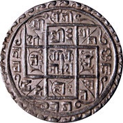 1 Mohar - Yoga Narendra Malla obverse image
