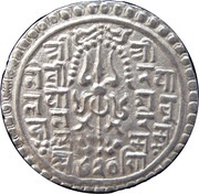 1 Mohar - Yoga Narendra Malla obverse image