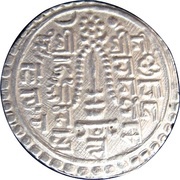 1 Mohar - Yoga Narendra Malla, Nepal, 1700 reverse image