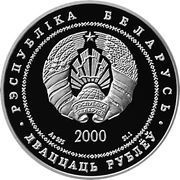 20 Roubles Synkovichy Fortress–Church obverse image