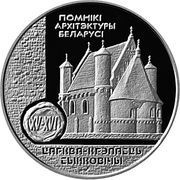 20 Roubles Synkovichy Fortress–Church, Belarus, 2000 reverse image