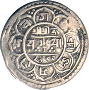 1 Mohar - Jaya Yoga Prakash Malla obverse image