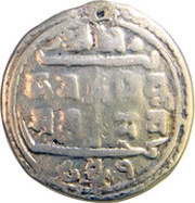 1 Mohar - Jaya Vishnu Malla obverse image