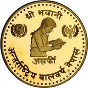 1 Asarphi - Vīrēndra IYC reverse image