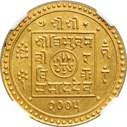 1 Duitola Asarphi - Tribhuvana Bir Bikram obverse image