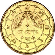 11.66g Asarphi - Mahendra Bir Bikram obverse image