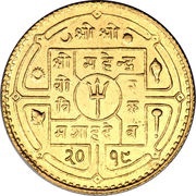 11.66g Asarphi - Mahendra Bir Bikram reverse image
