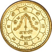 5g Asarphi - Birendra Bir Bikram Coronation reverse image