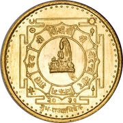 10g Asarphi - Birendra Bir Bikram Coronation obverse image