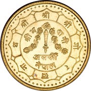 10g Asarphi - Birendra Bir Bikram Coronation reverse image