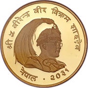 Asarphi - Birendra Bir Bikram Conservation obverse image