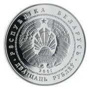 20 Roubles Belovezhskaya Pushcha. Zubr obverse image