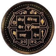 1⁄20 oz. Asarfi - Birendra Bir Bikram Buddha obverse image
