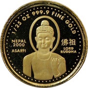 1⁄25 oz. Asarfi - Birendra Bir Bikram, Nepal, 1998-2000 reverse image