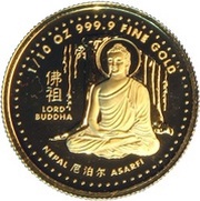 ⅒-Oz. Asarfi reverse image