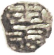 1 Dam - Girvan Yuddha Vikrama obverse image