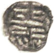 1 Dam - Girvan Yuddha Vikrama, Nepal, 1799-1816 reverse image