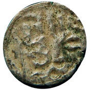 1 Dam - Rajendra Vikrama, Nepal, 1816-1847 reverse image