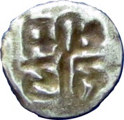 1 Dam - Surendra Bikrama, Nepal, 1847-1881 reverse image