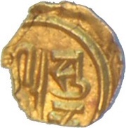 1 Dam - Surendra Bikrama obverse image