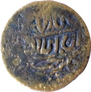 1 Paisa - Rana Bahadur obverse image