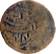 1 Paisa - Rana Bahadur reverse image