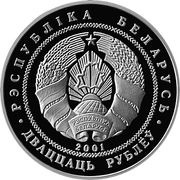 20 Roubles Freestyle obverse image