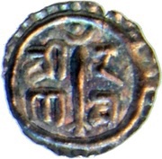 1⁄32 Mohar - Rana Bahadur Shah obverse image