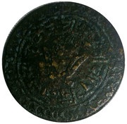 1 Paisa - Prithvi Bir Bikram obverse image