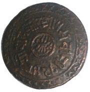 1 Paisa - Prithvi Bir Bikram reverse image