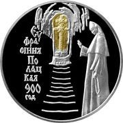 20 Roubles 900th Anniversary of Euphrosyne of Polotsk, Belarus, 2001 reverse image